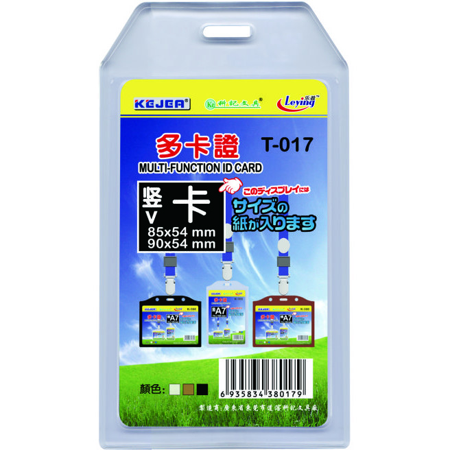 Buzunar dubla fata pentru ID carduri, PVC flexibil,  54 x 85mm, vertical, 5 buc/set, KEJEA - transp.