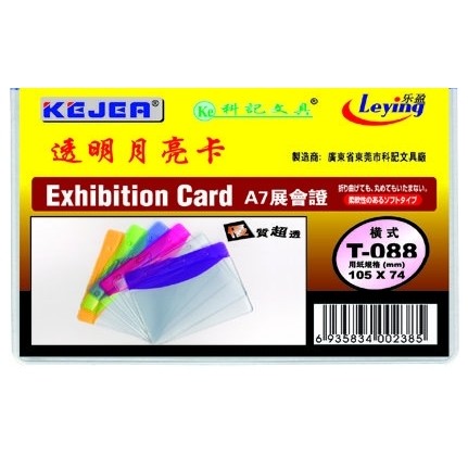 Buzunar PVC, pentru ID carduri, 105 x  74mm, orizontal, 10 buc/set, KEJEA - margine transp. color